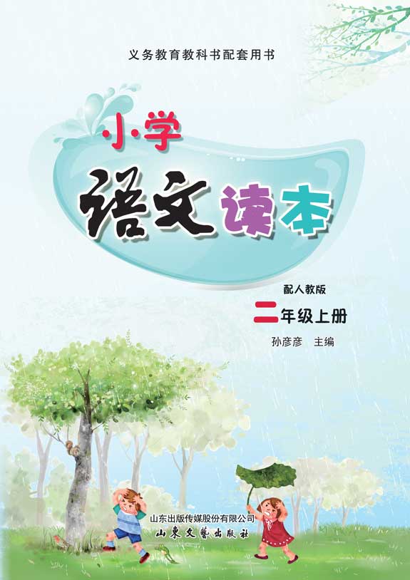 СѧĶ˽̰棩꼶ϲᣩ