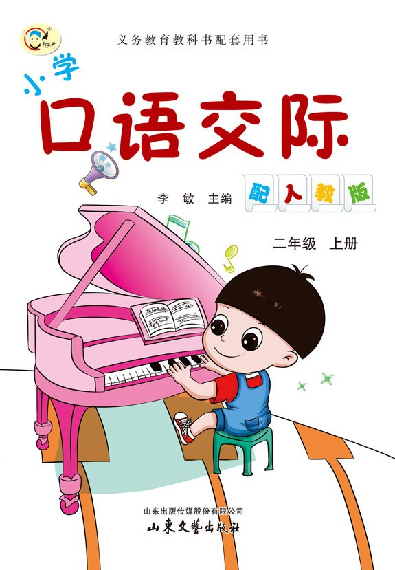 Сѧｻʣ˽̰棩꼶ϲᣩ