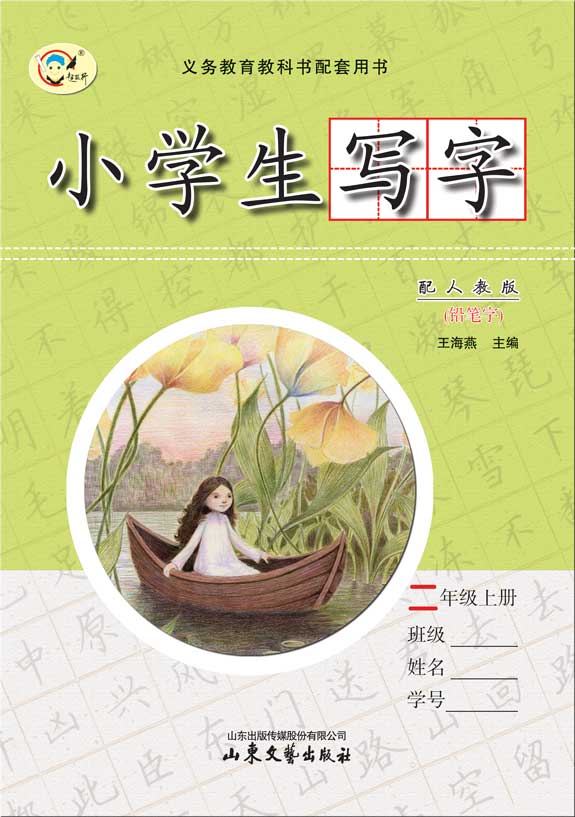 Сѧд֣˽̰棩꼶ϲᣩ