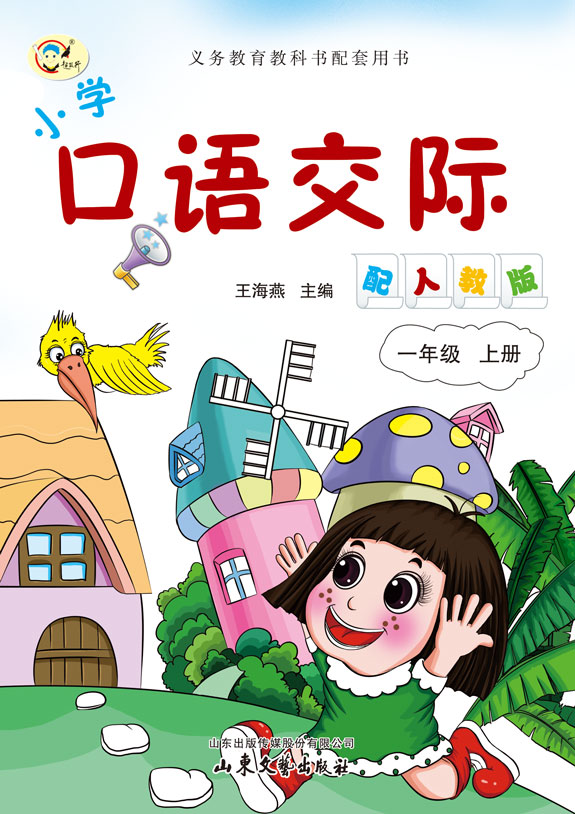 Сѧｻʣ˽̰棩һ꼶ϲᣩ