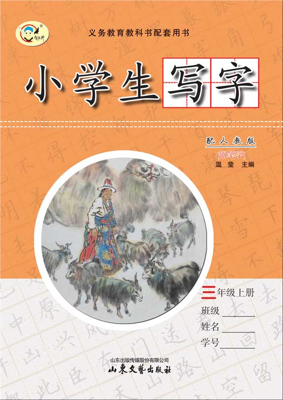 Сѧд֣˽̰棩꼶ϲᣩ