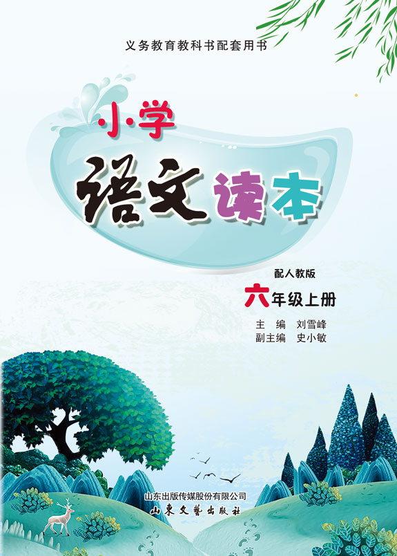 СѧĶ˽̰棩꼶ϲᣩ