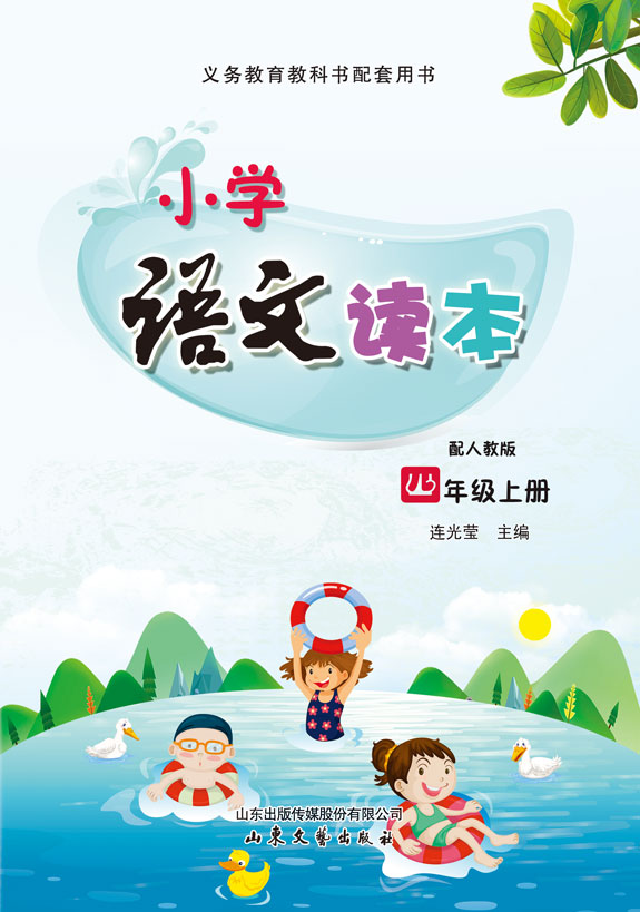 СѧĶ˽̰棩꼶ϲᣩ