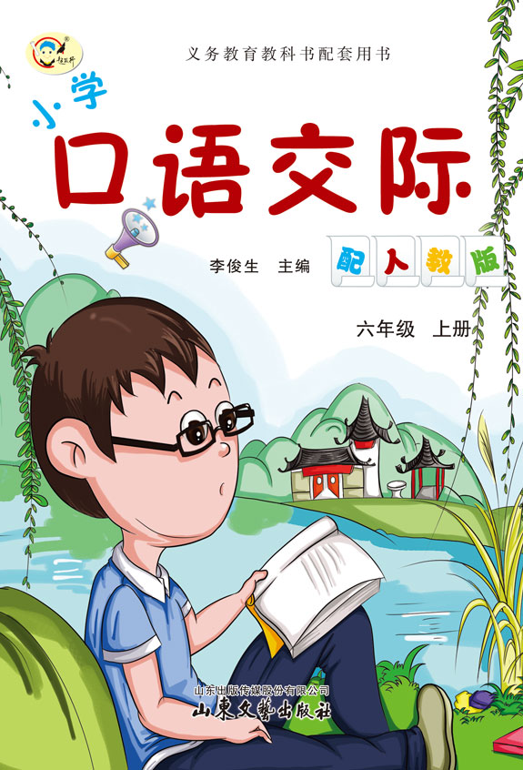 Сѧｻʣ˽̰棩꼶ϲᣩ