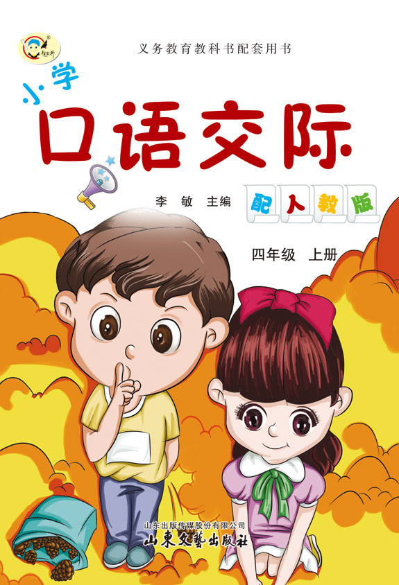 Сѧｻʣ˽̰棩꼶ϲᣩ