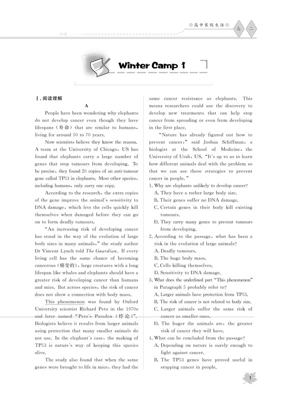 高中寒假生活高二英语人教版临沂.jpg